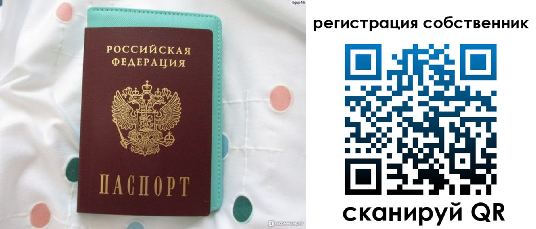 прописка для школы в Железноводске