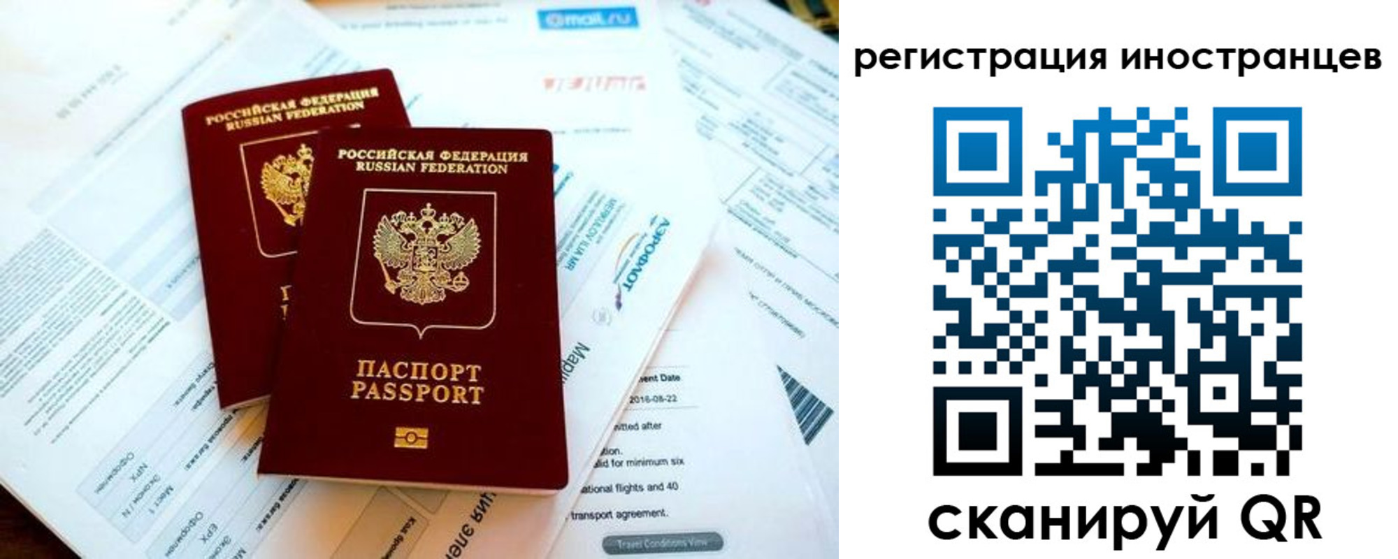 временная регистрация купить в Железноводске
