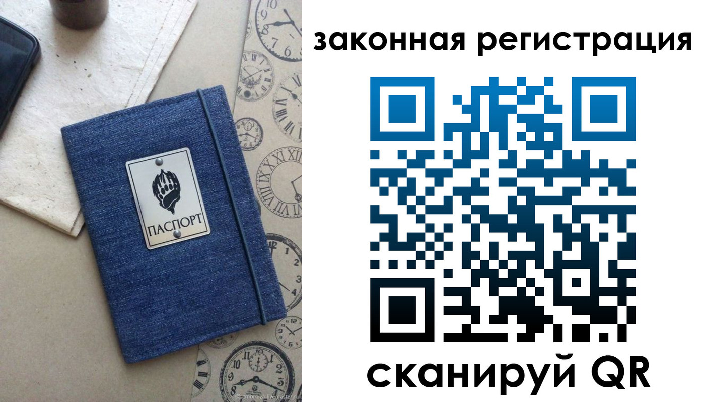 временная регистрация надежно в Железноводске