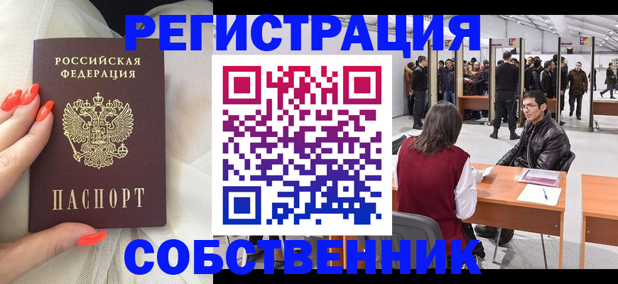 временная регистрация госуслуги в Железноводске