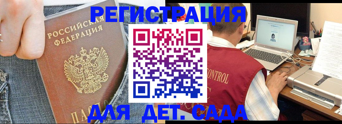 регистрация для школы в Железноводске